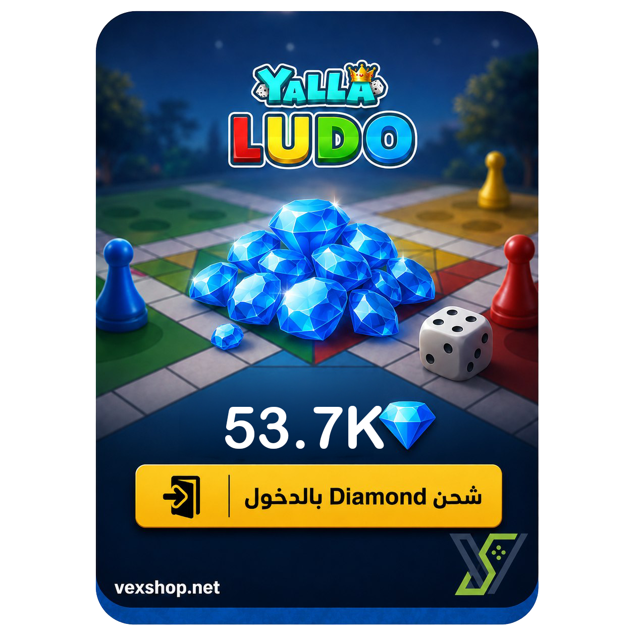  شحن يلا لودو بقيمة 53700 جوهرة [عن طريق الحساب] 