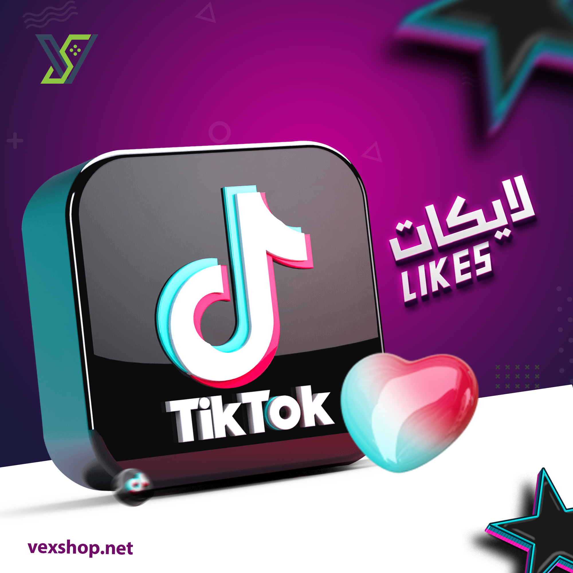  شراء لايكات TikTok 