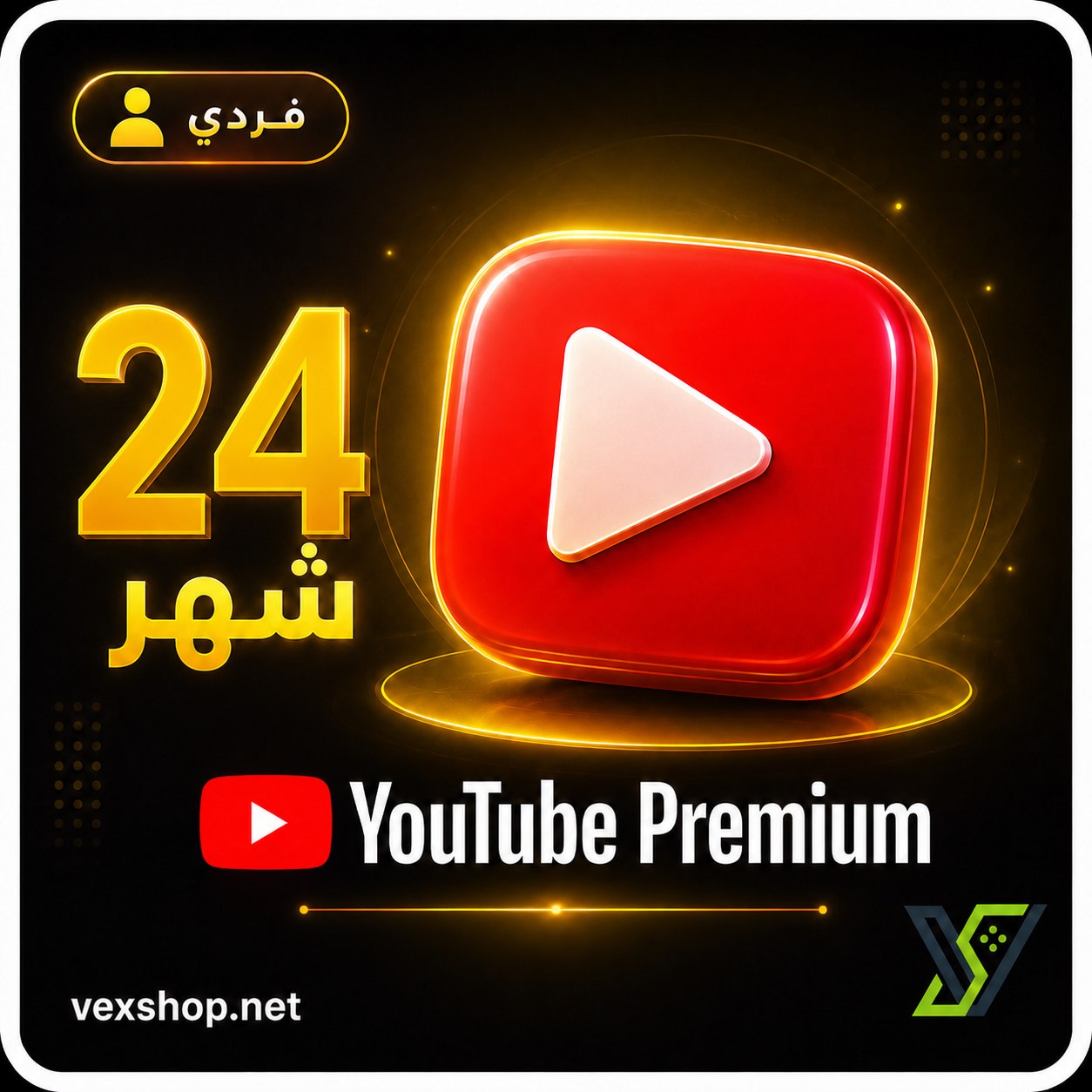  YouTube Premium Subscription for 24 Months [Only For Your Account] 