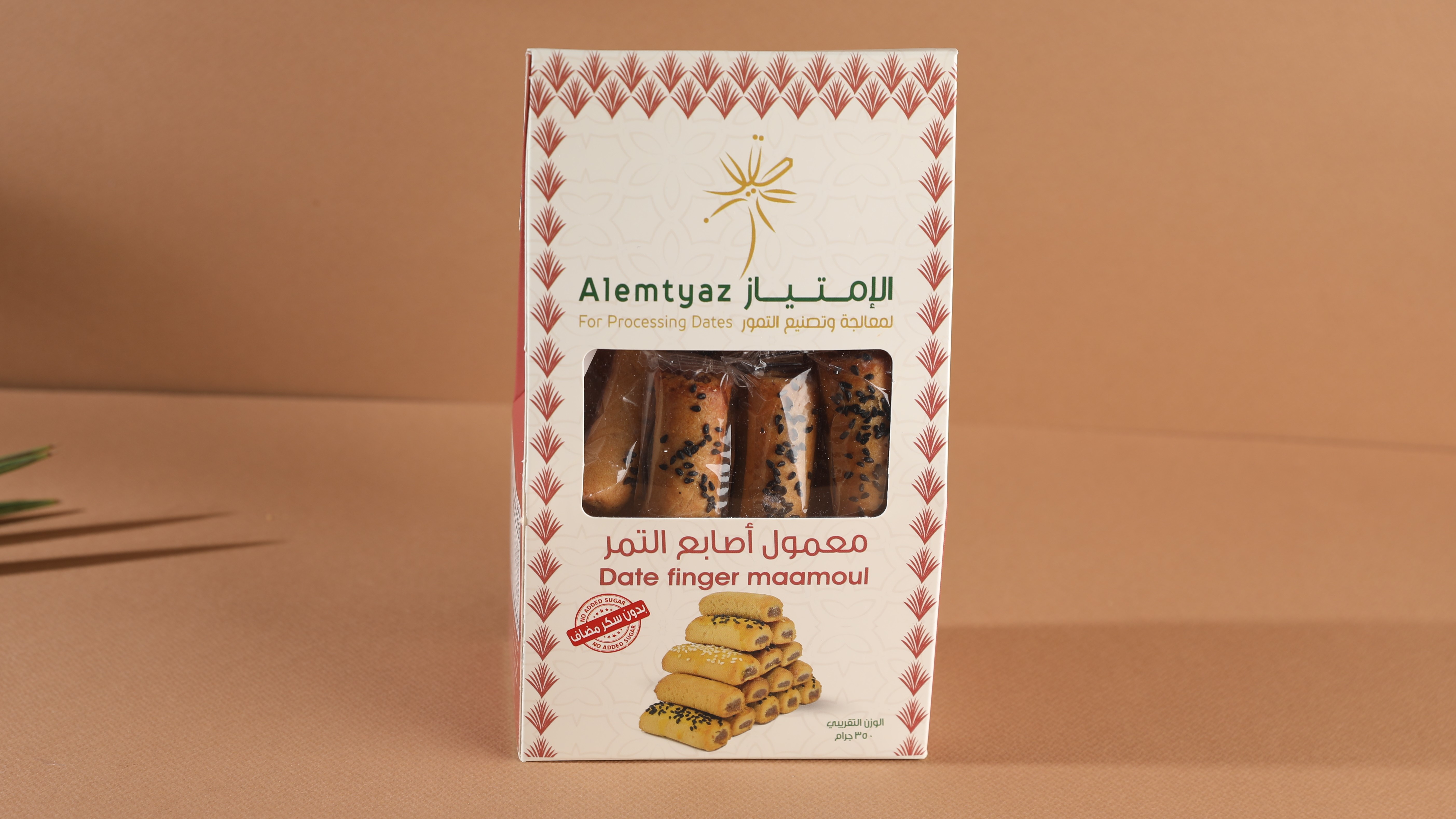معمول اصابع بالحبة السوداء
