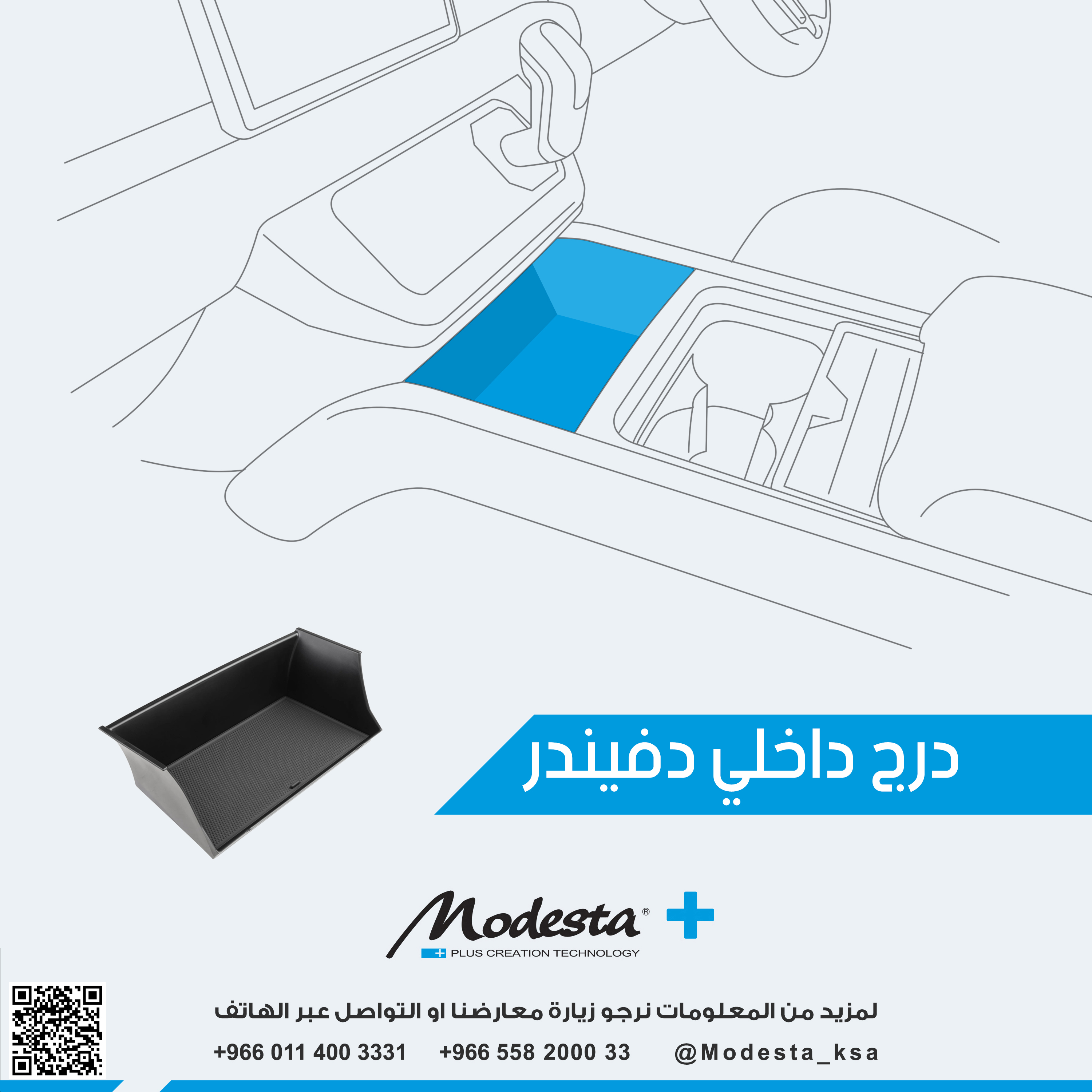 صندوق منظم