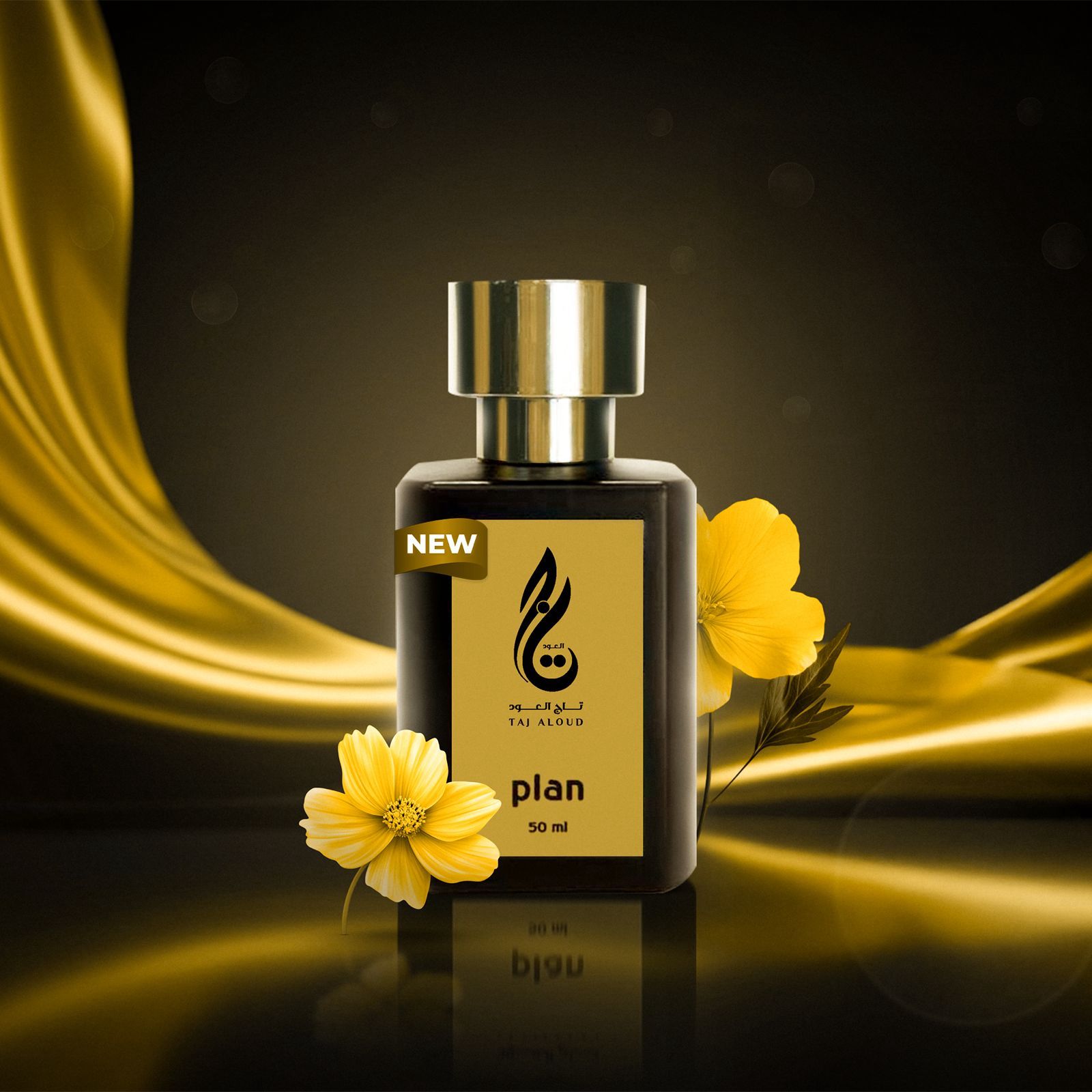 عطر بلان