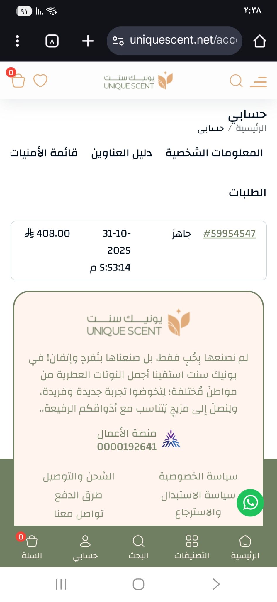 مهدي شنن
