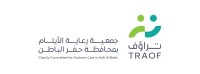 جمعية رعاية الأيتام -تراؤف