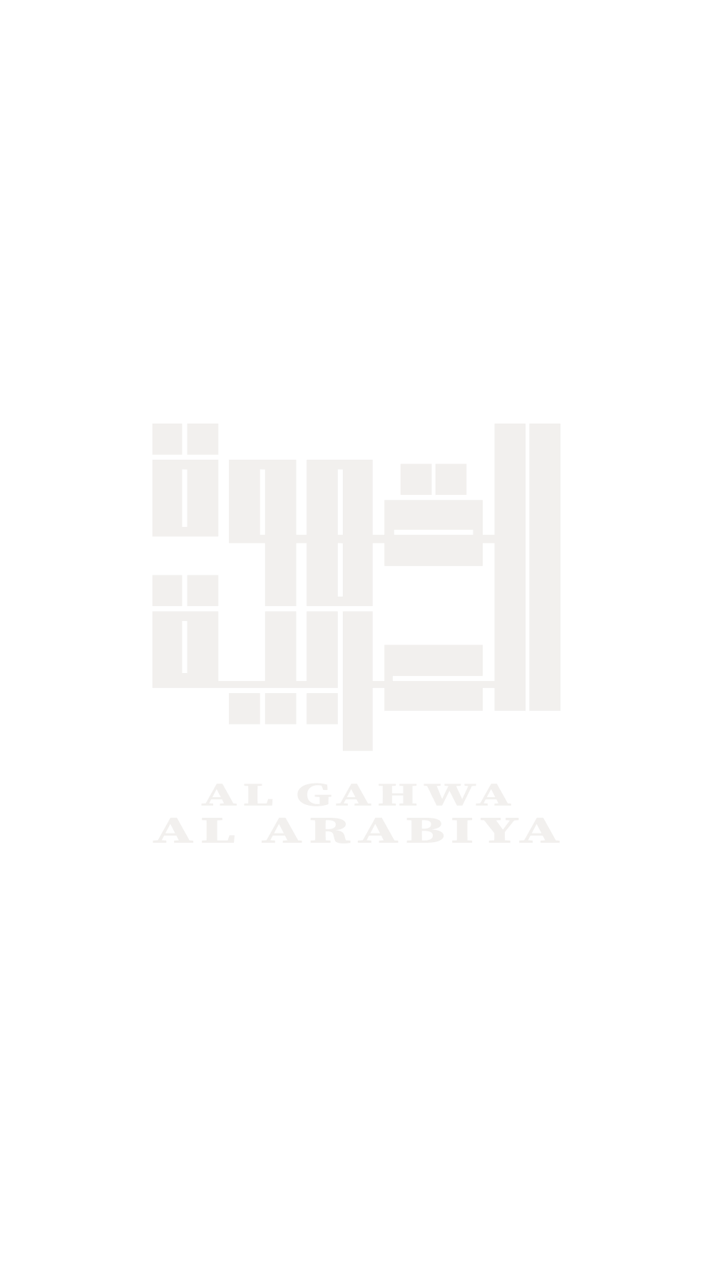 AL GAHWA AL ARABIYA