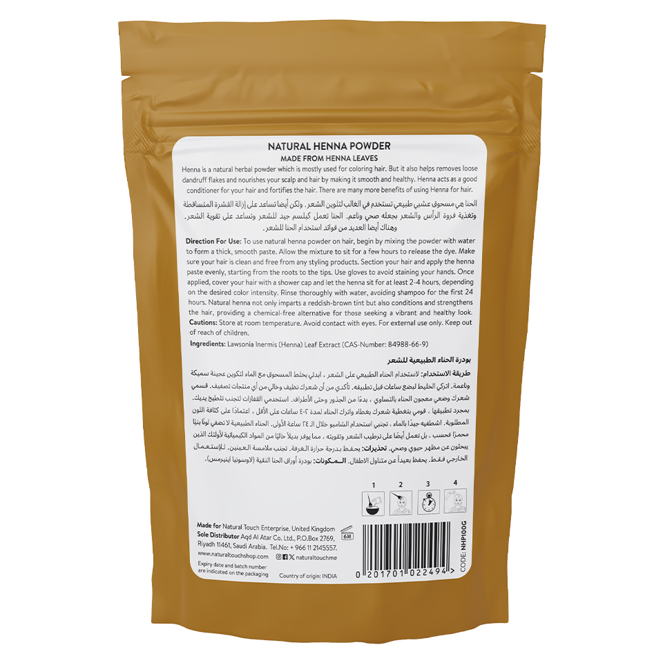  حنة طبيعية 100 جرام 