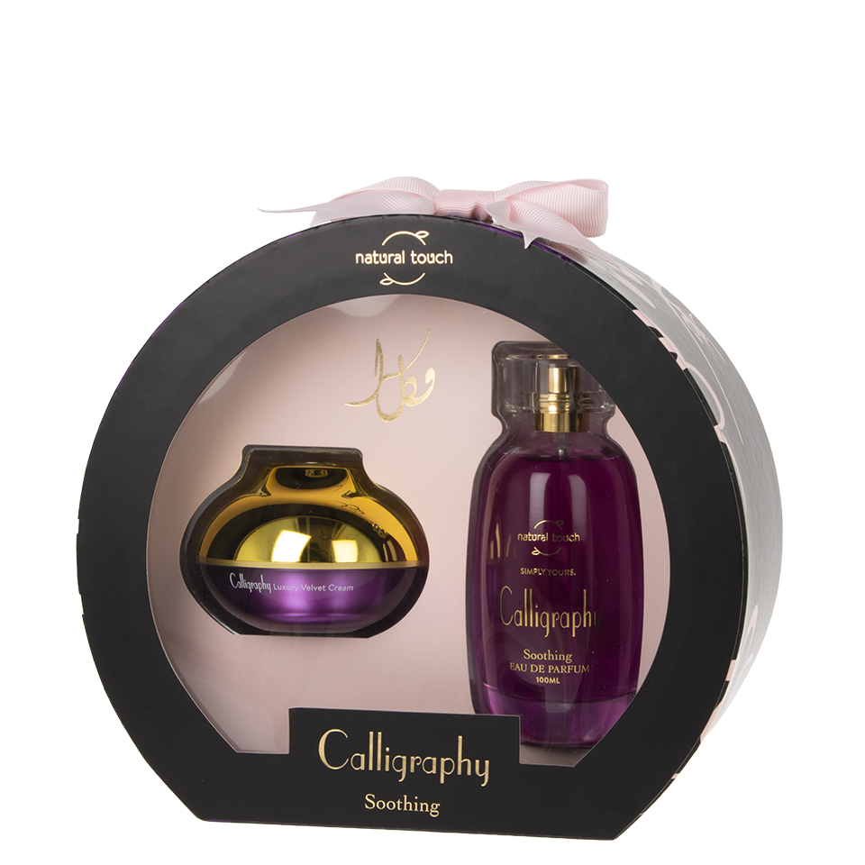  طقم هدية كاليجرافي (عطر ملابس - كريم مخملي) 
