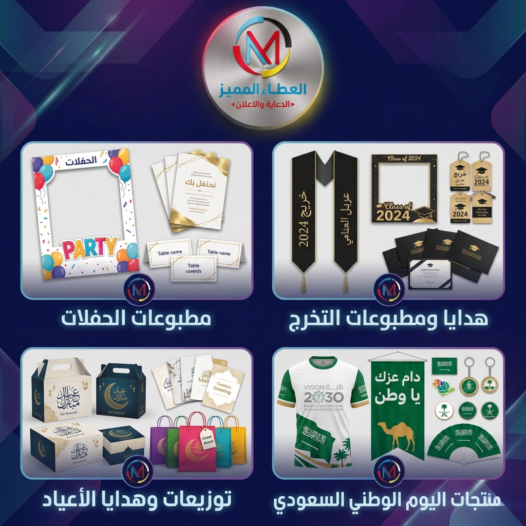 المناسبات والفعاليات