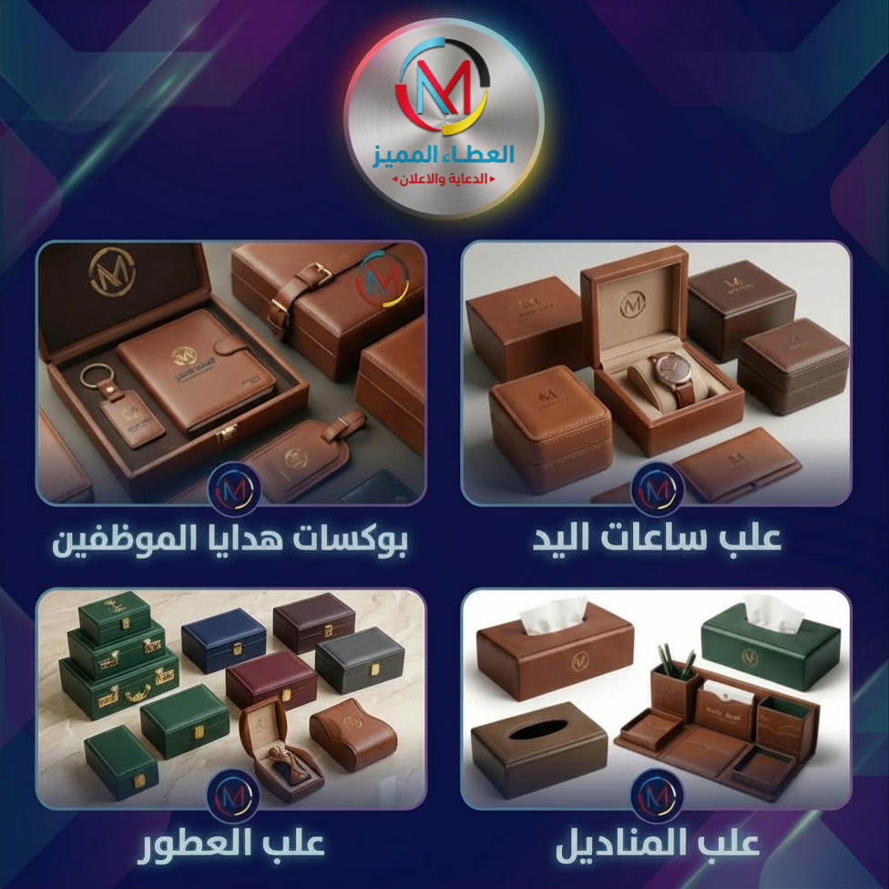 منتجات الجلد