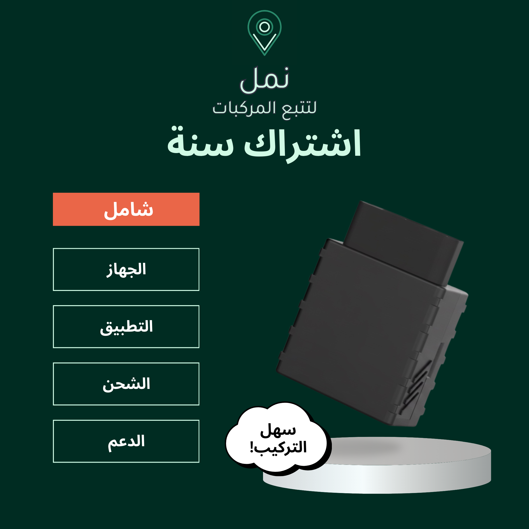 صورة المنتج بالعربي