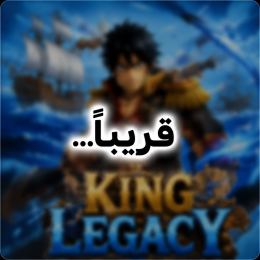قريباً