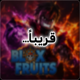 قريباً