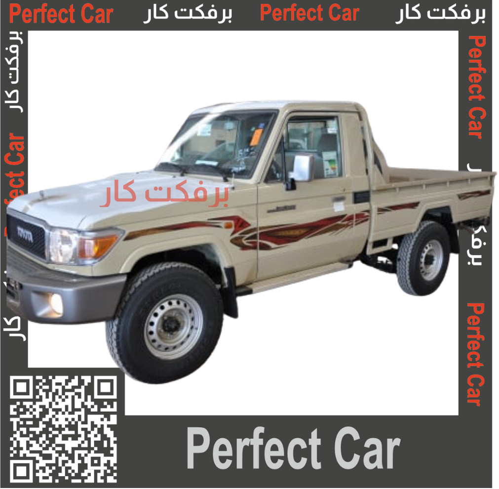 خط تويوتا شاص لاندكروزر 2020 سعودي