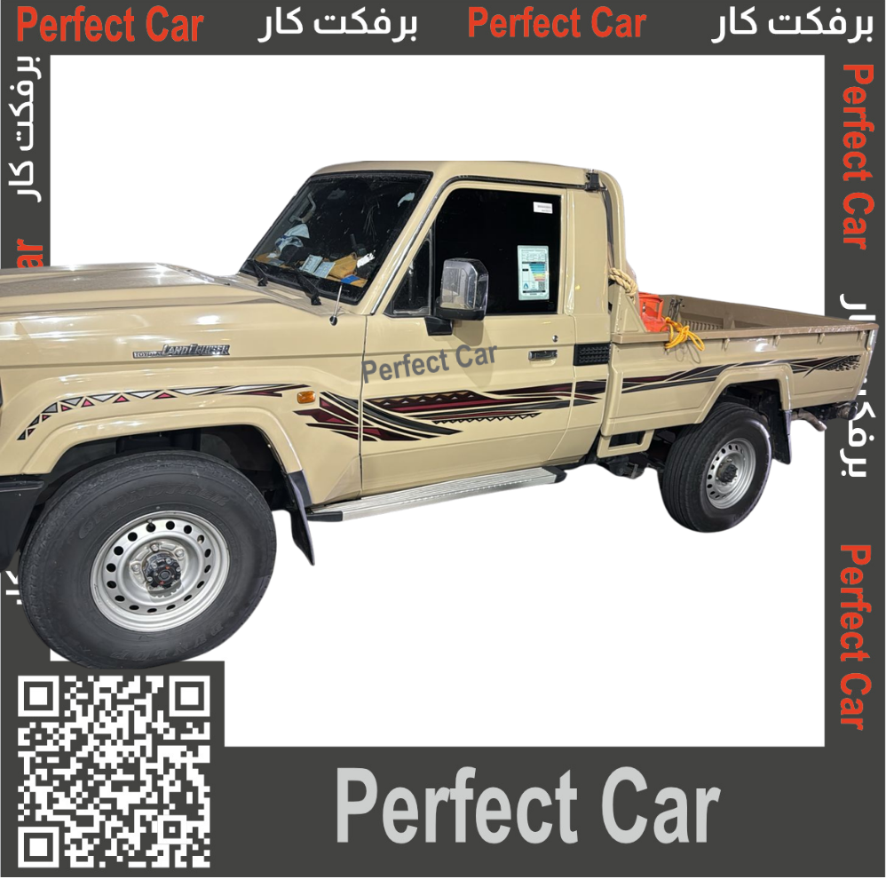 خط شاص لاندكروزر 2026