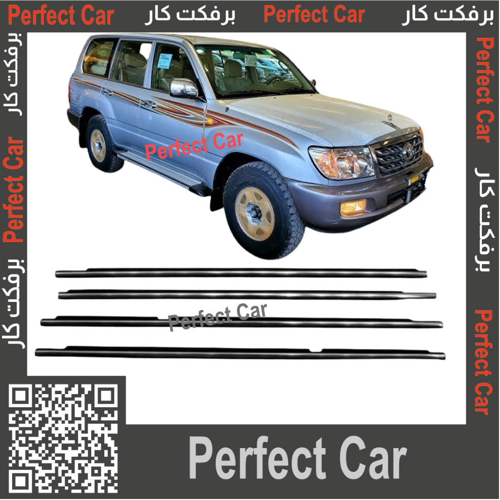 مساطر-قزاز-لاند-1998-2007-كروم-نيكل