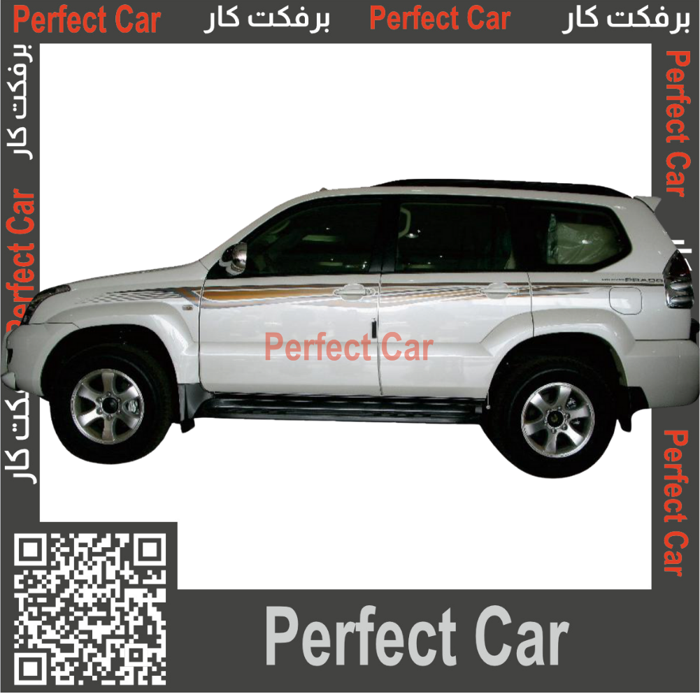 خط برادو 2009 خليجي