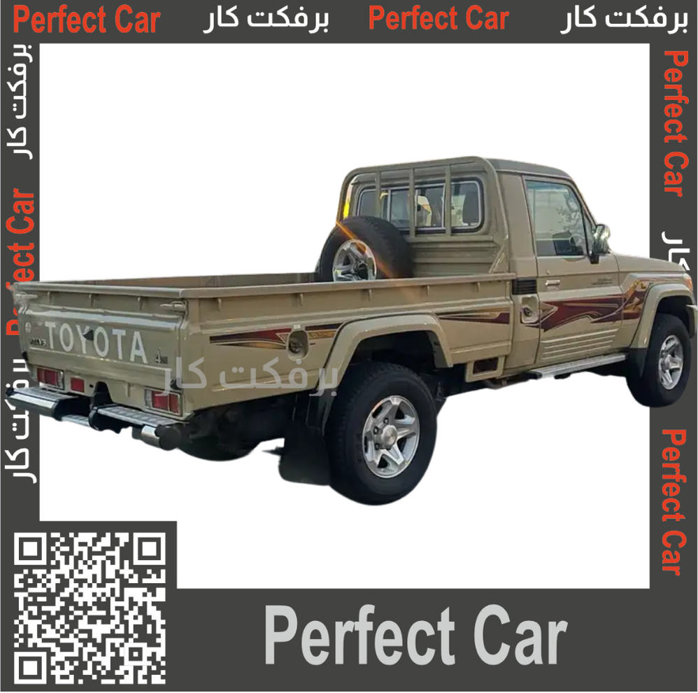 خط تويوتا شاص لاندكروزر 2018 سعودي