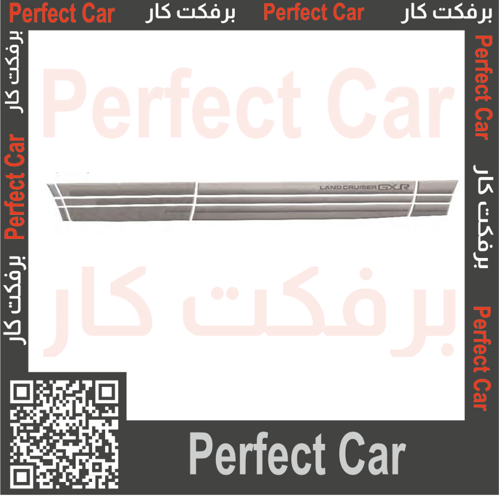 خط تحت لند كروزر GXR2007-063B