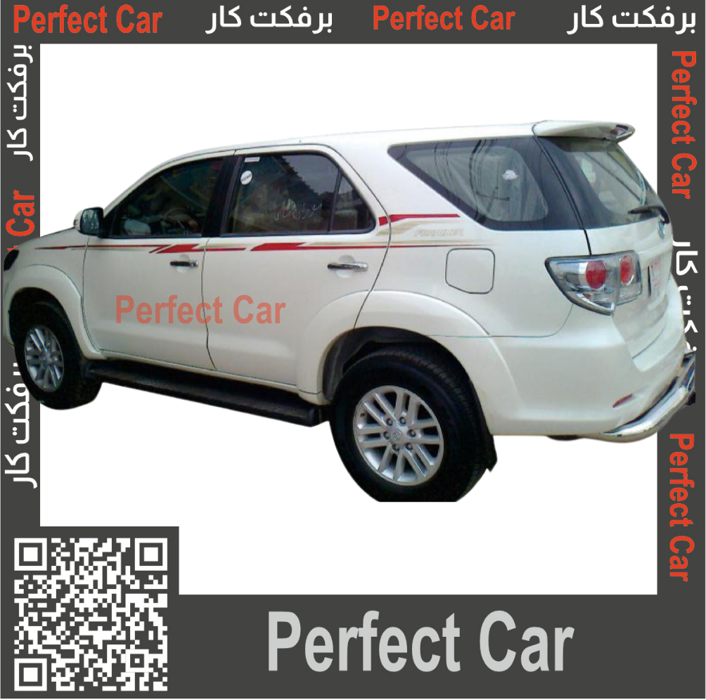 خط فورشنر 2013