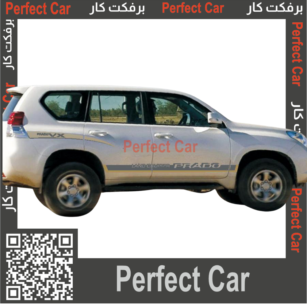 خط برادو 2010 vx