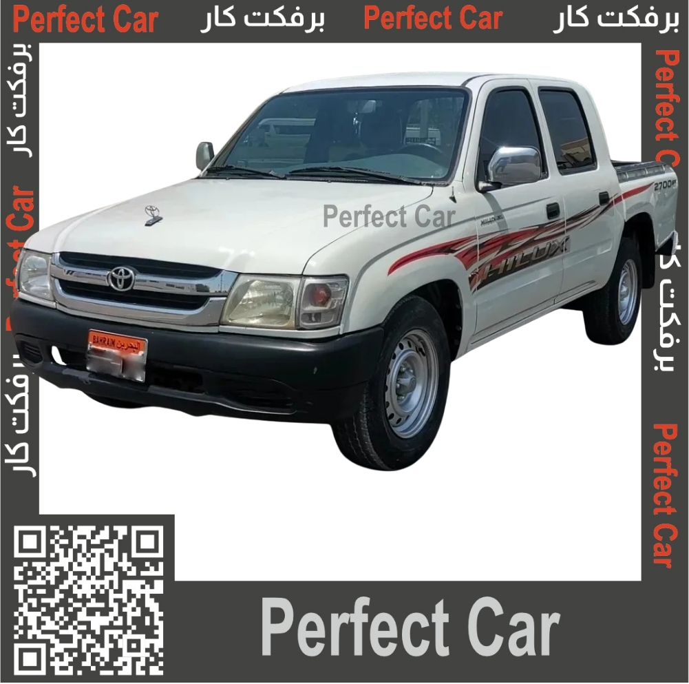 خط هايلكس 2005 خليجي 