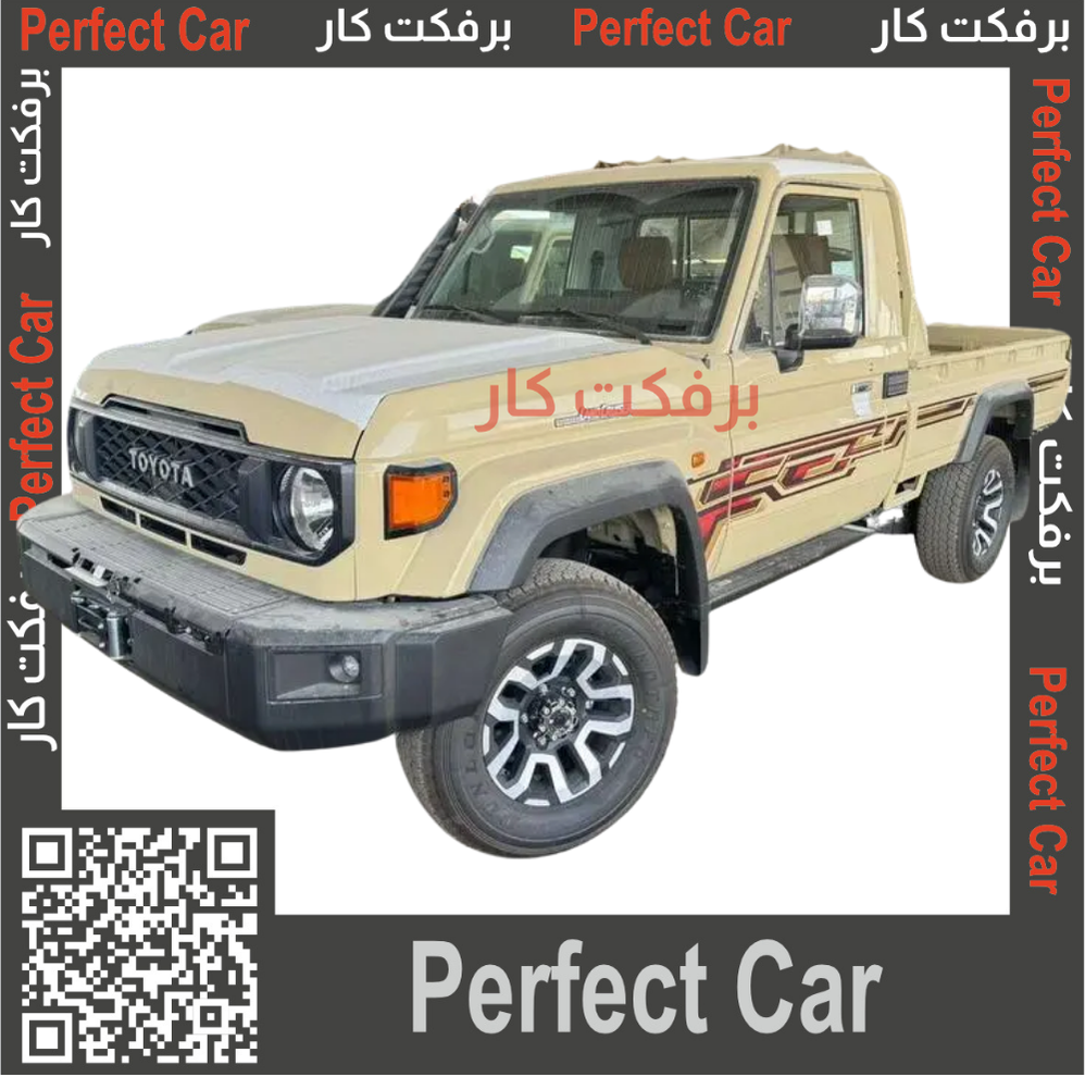 خط تويوتا شاص لاندكروزر 2024 بريمي