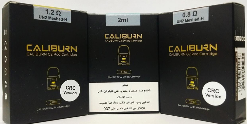بودات يو ويل كاليبرن جي 2 - UWELL CALIBURN G2 REPLACEMENT EMPTY PODS