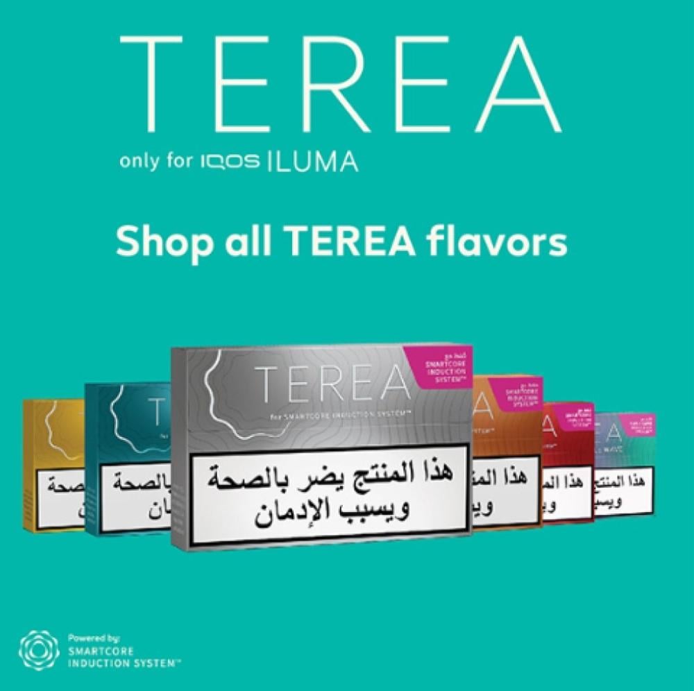 تيرا ايكوس تبغ تسخين السعودية تيرا دخان heets terea IQOS ILUMA Saudi