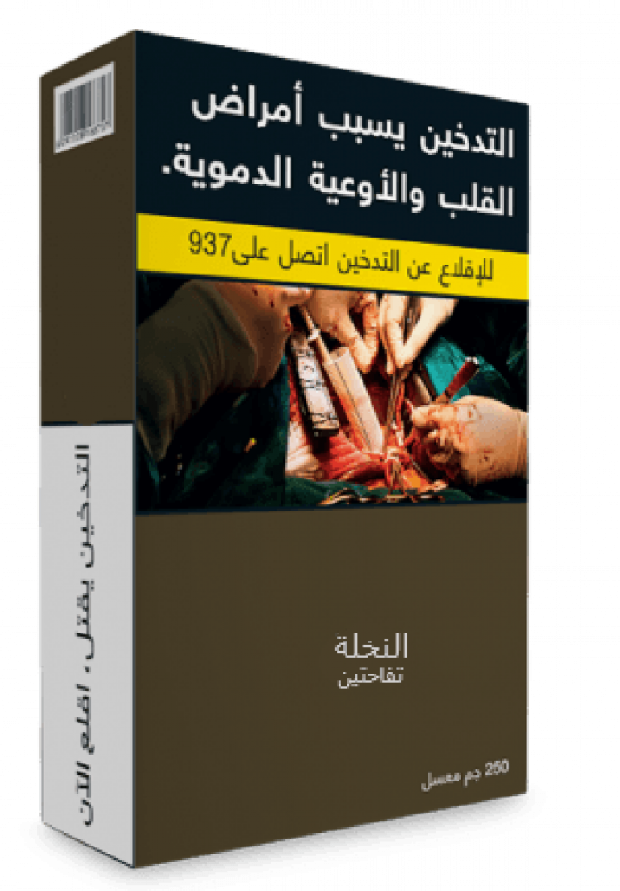 معسل النخلة تفاحتين ربع كيلو 250 جرام