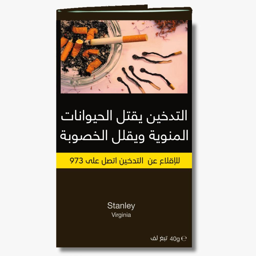 تبغ لف ستانلي فرجينيا