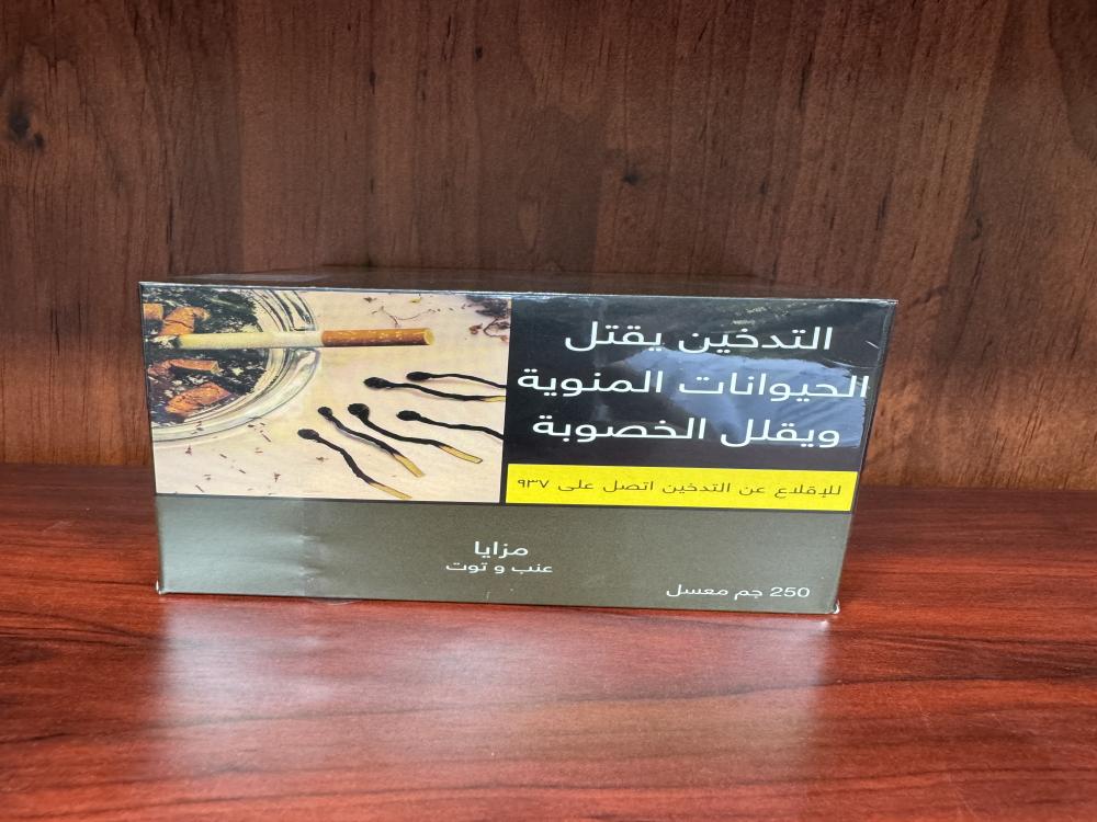 مزيا معسل 250جرام