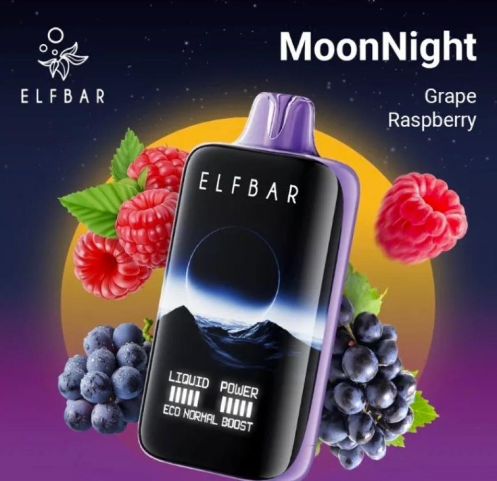 سحبة الف بار مون نايت 40000 سحبة عنب رازبيري ELFBAR MOONNIGHT 40000 PU