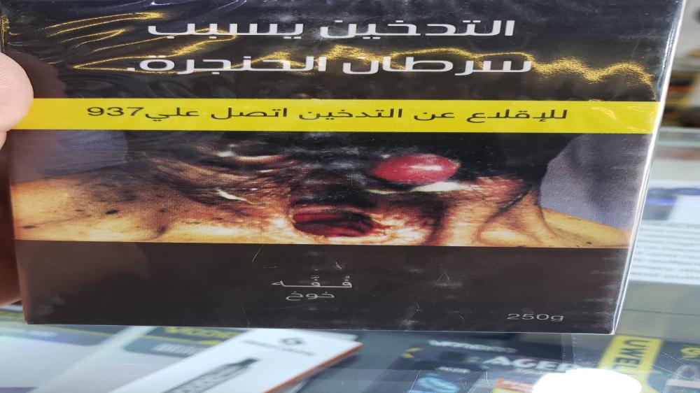 معسل ربع كيلو ففة