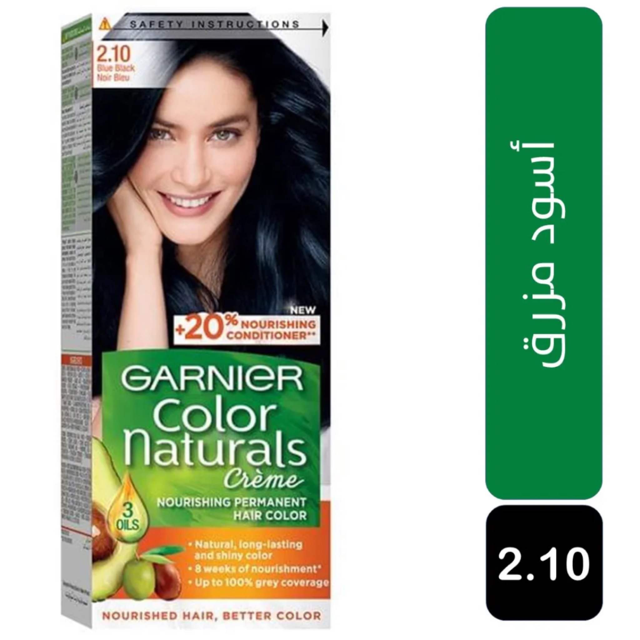 صبغة شعر غارنيه أسود مزرق لون جذاب ومميز 2.10 ( Garnier Color Naturals )