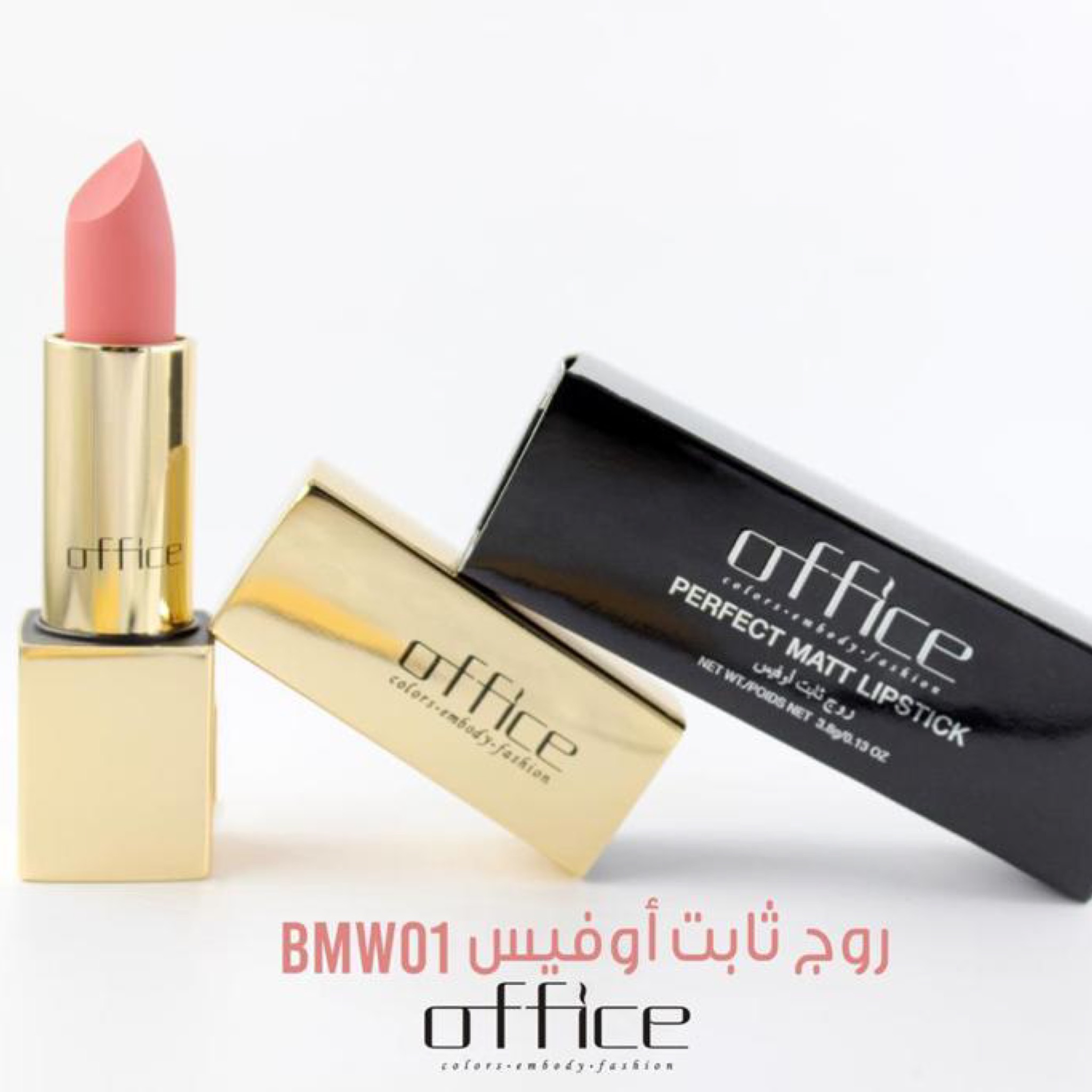 روج شفاه أصلي ثابت  أوفيس - Office   