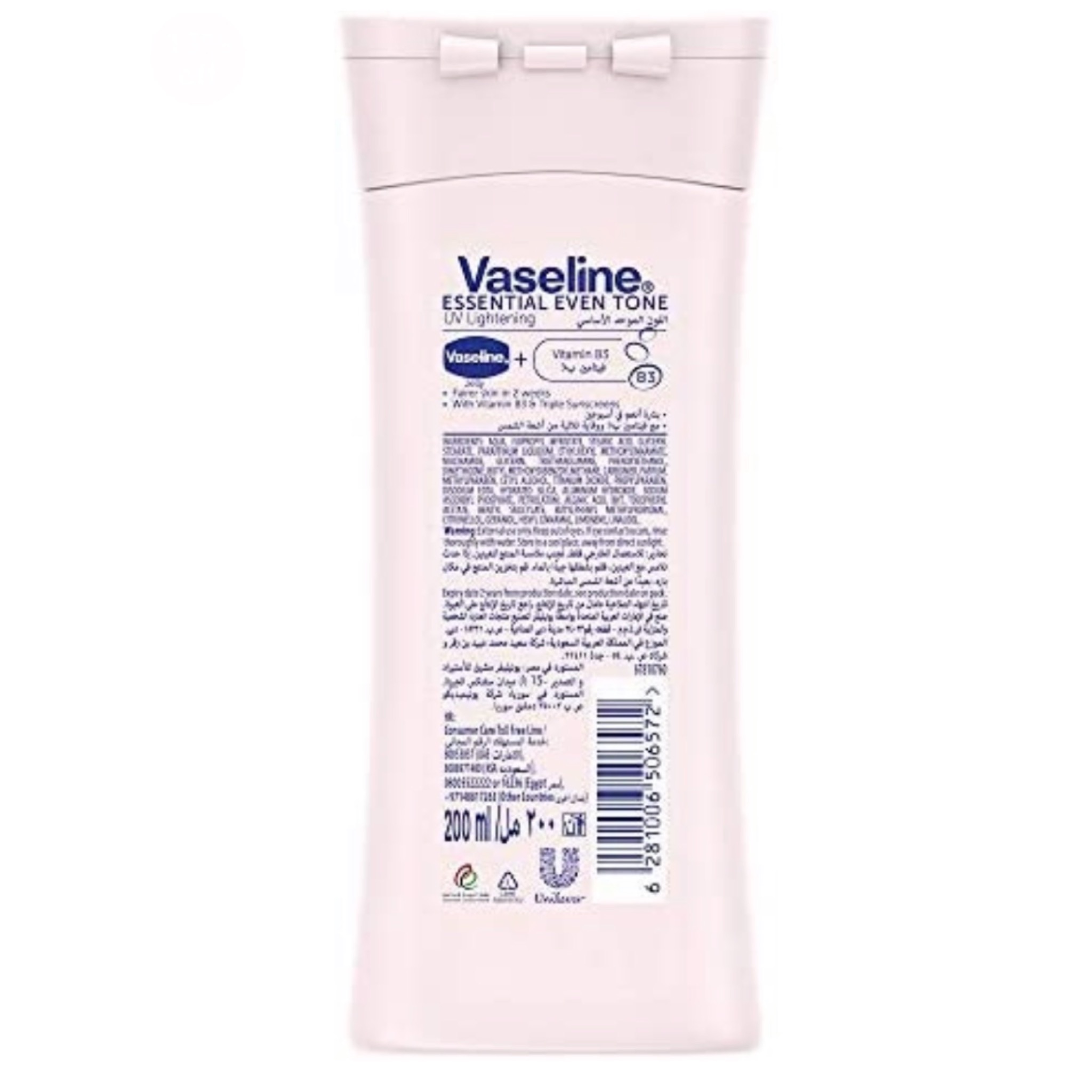 لوشن فازلين الوردي للتفتيح وموحد لون البشرة ( Vaseline ) - 200مل
