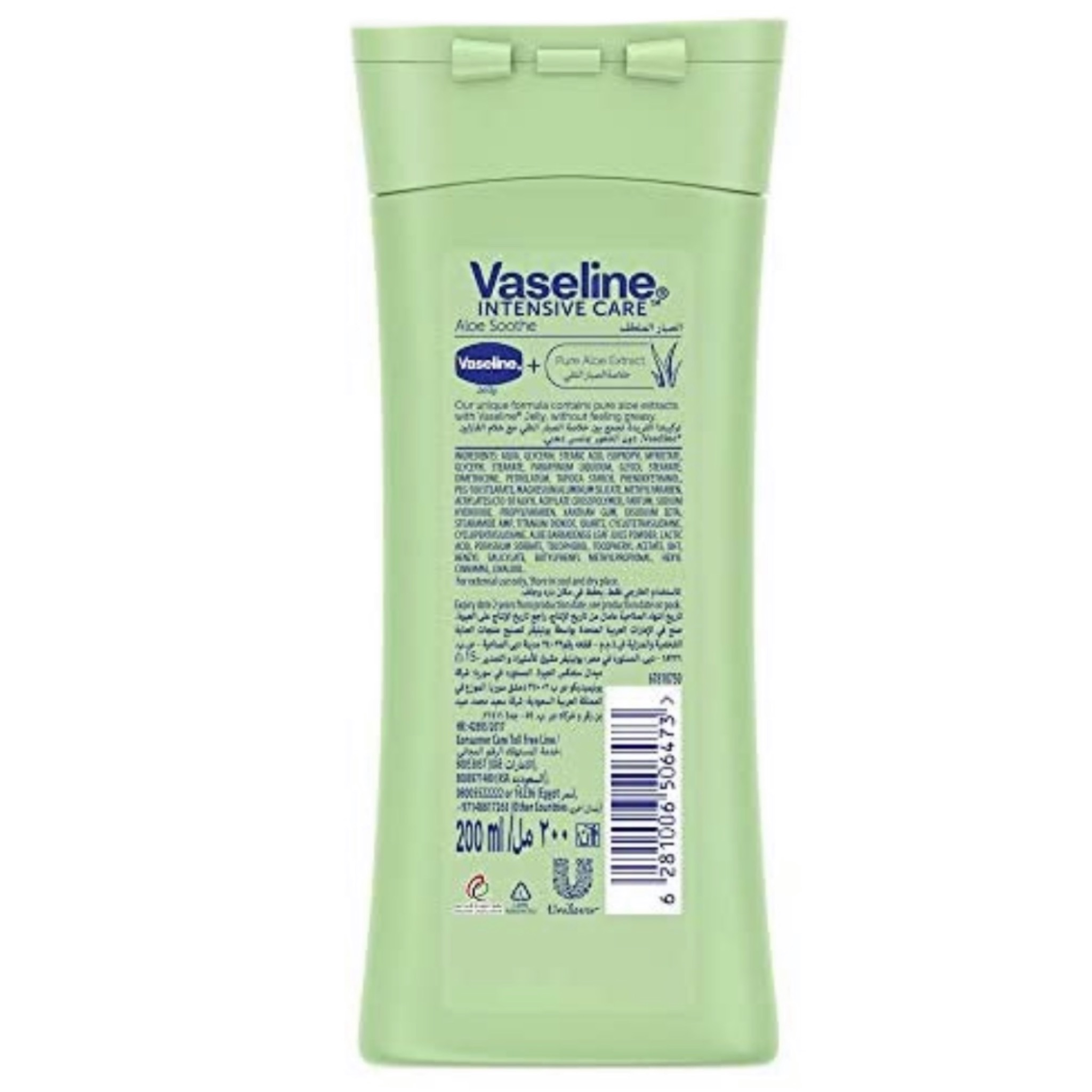 لوشن فازلين للجسم بالصبار لترطيب عميق للبشرة ( Vaseline ) - 200مل