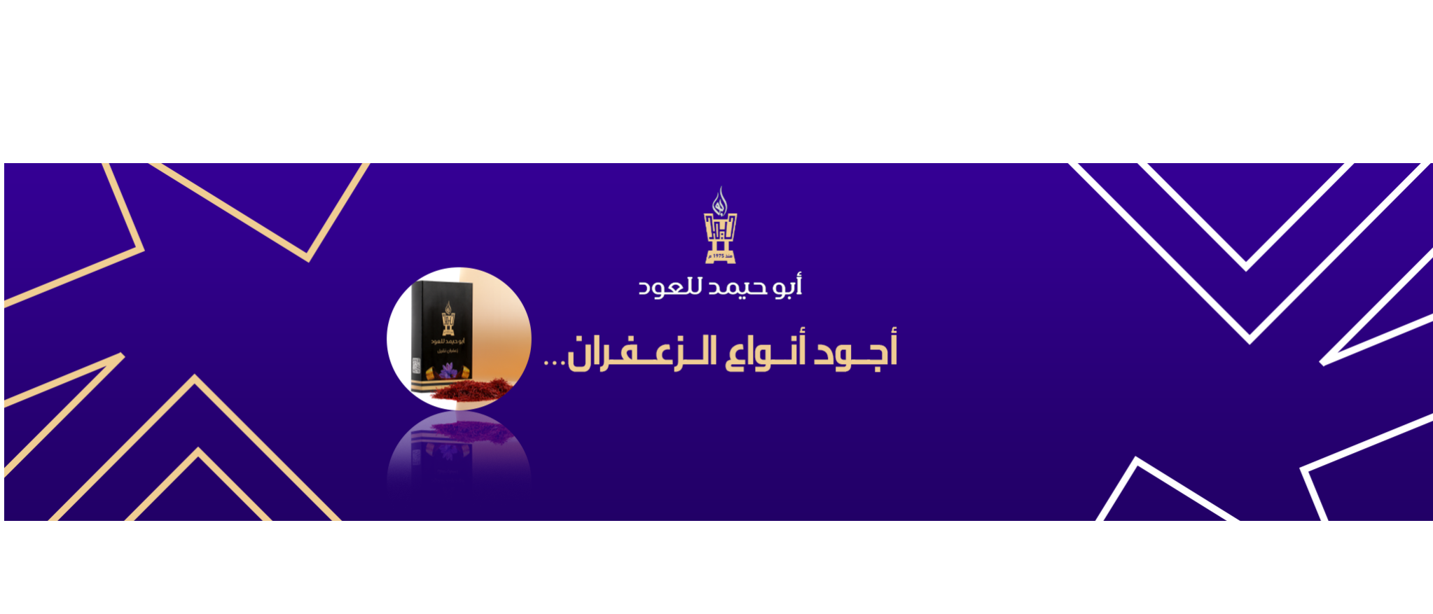 زعفران