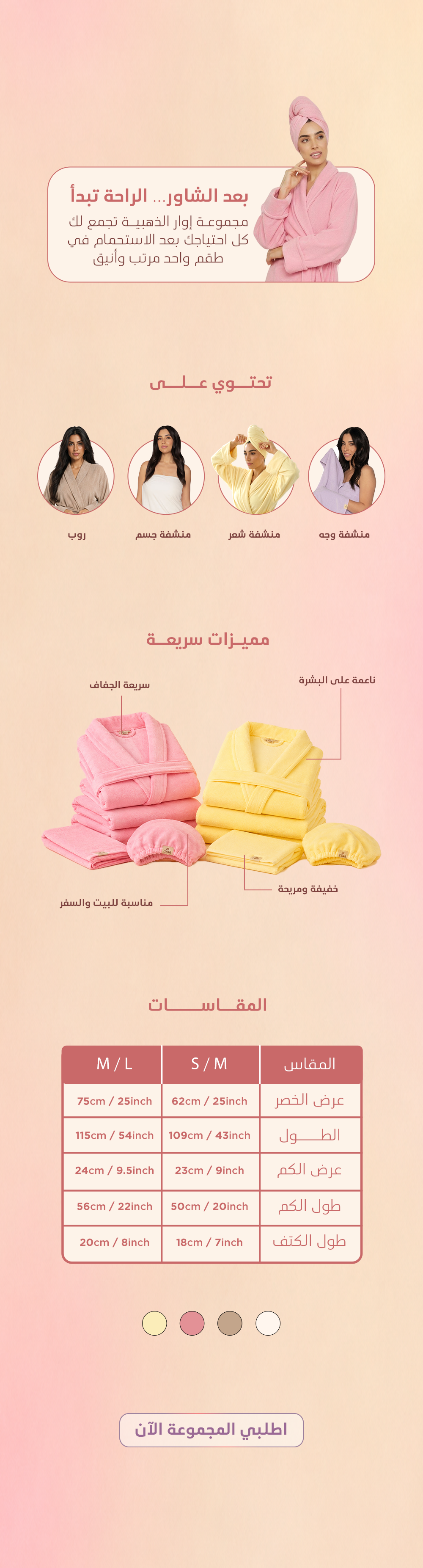 مناشف 