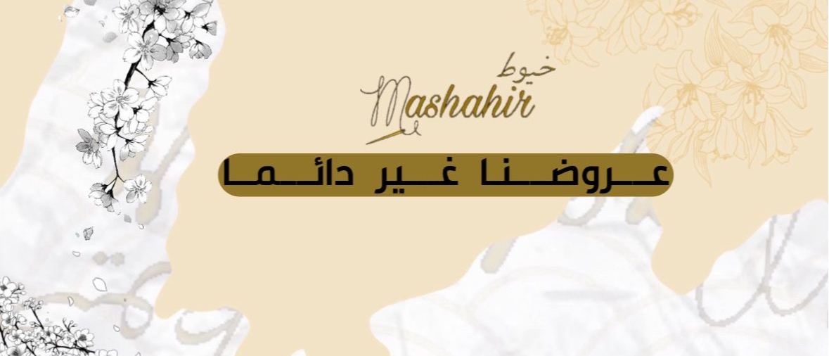 عروض بي 159