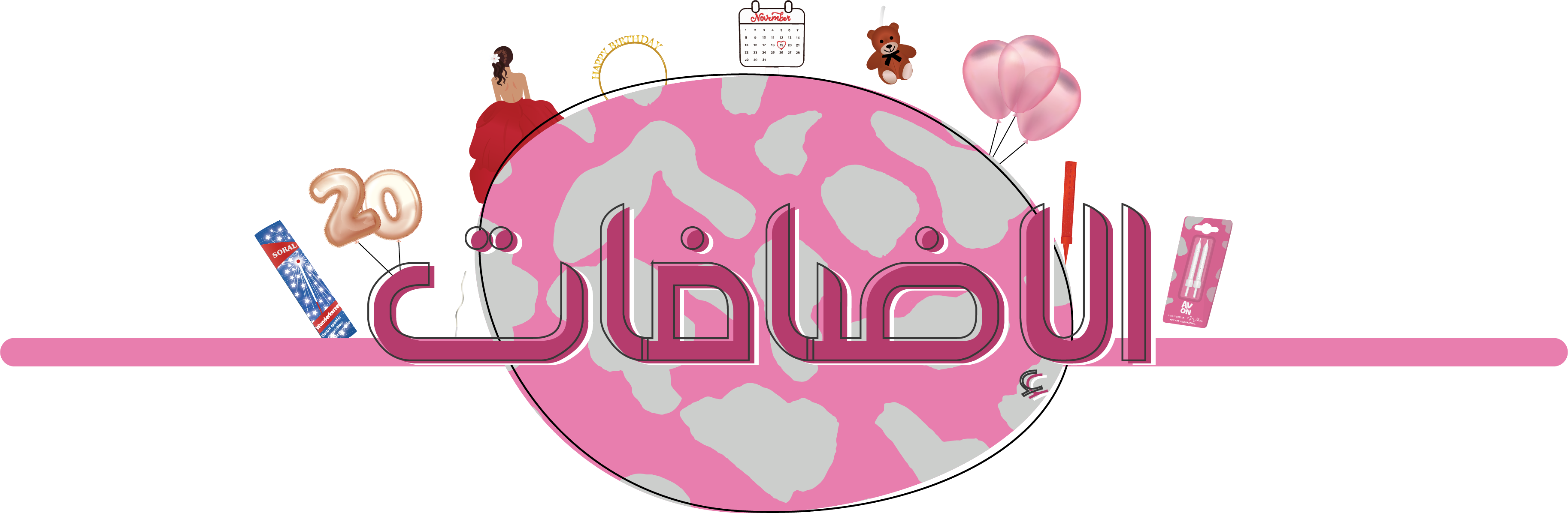 ads banner
