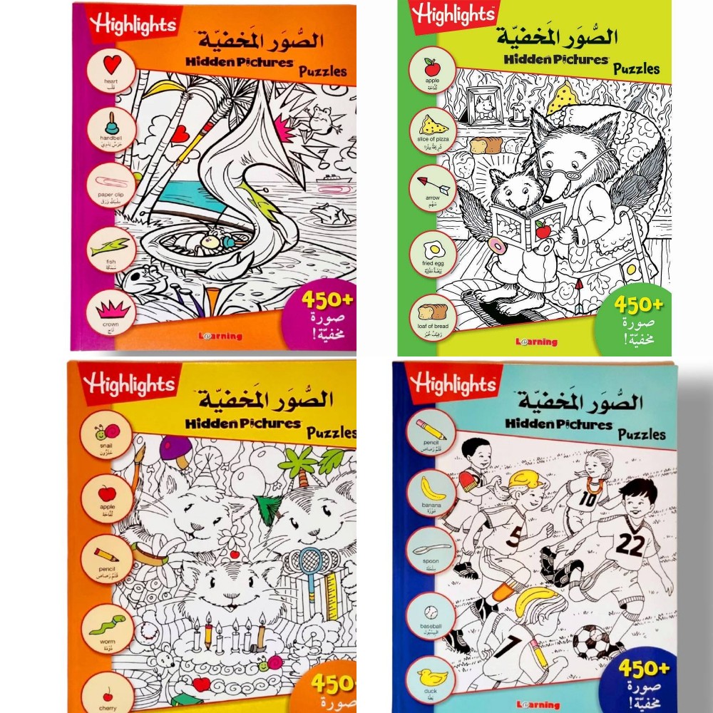 الصور المخفية
