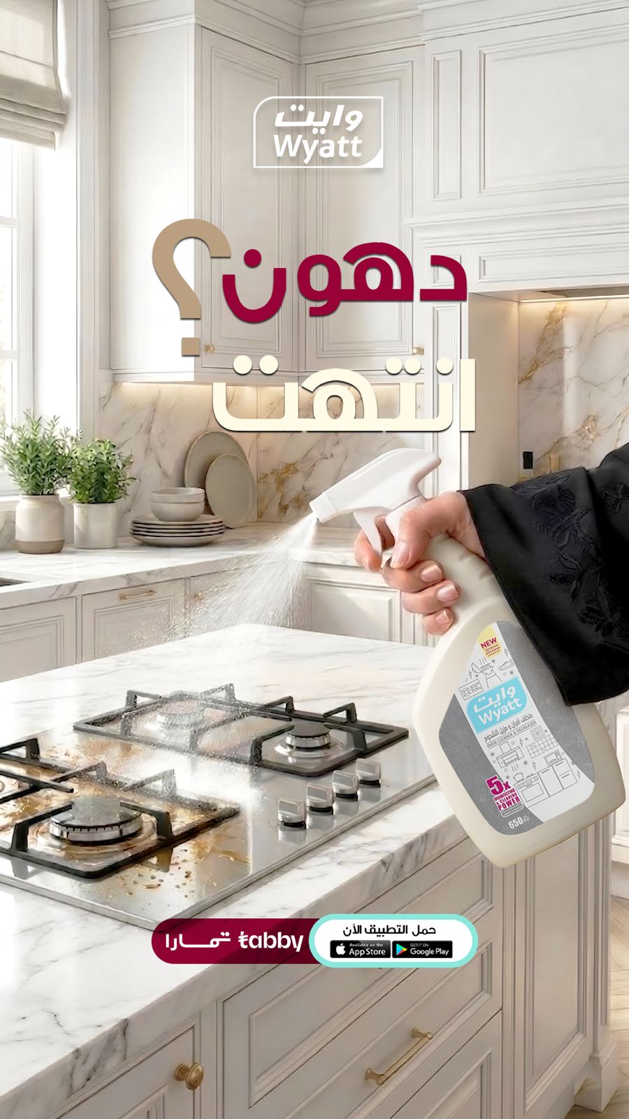  وايت بخاخات متنوعة 