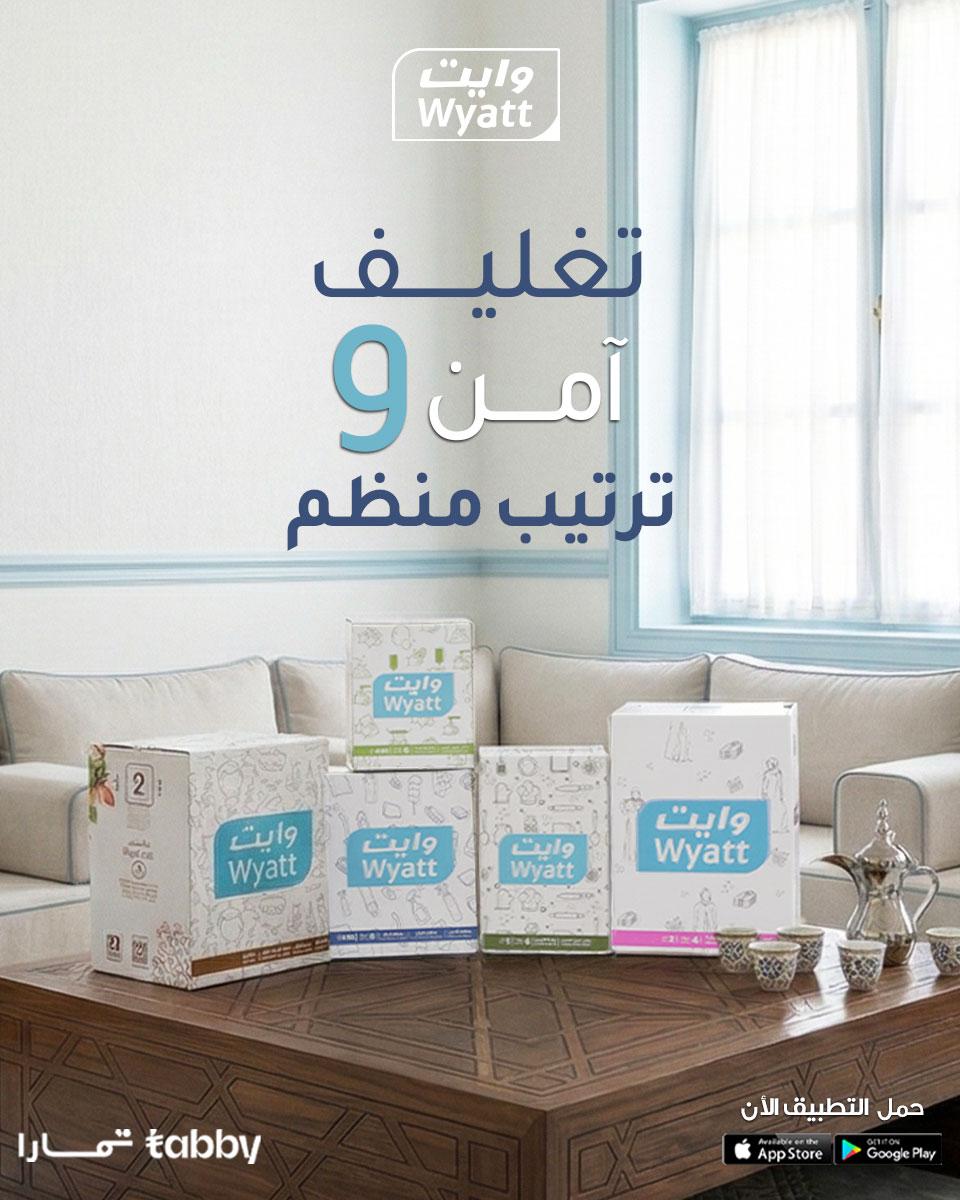  منظفات وايت الشاملة  