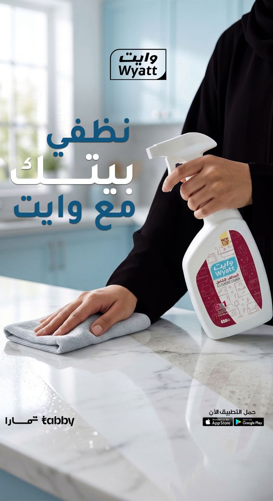  وايت بخاخات متنوعة 