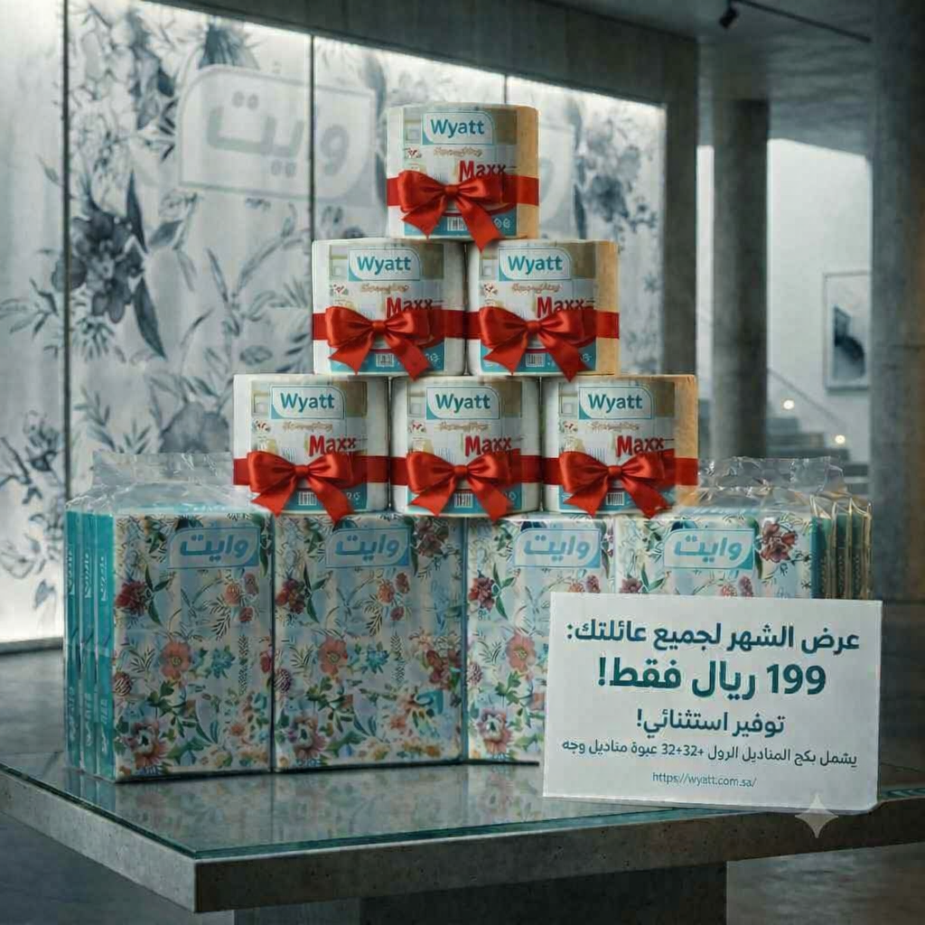  بكجين 32 علبة 500 منديل+رولات وايت 1000جرام 