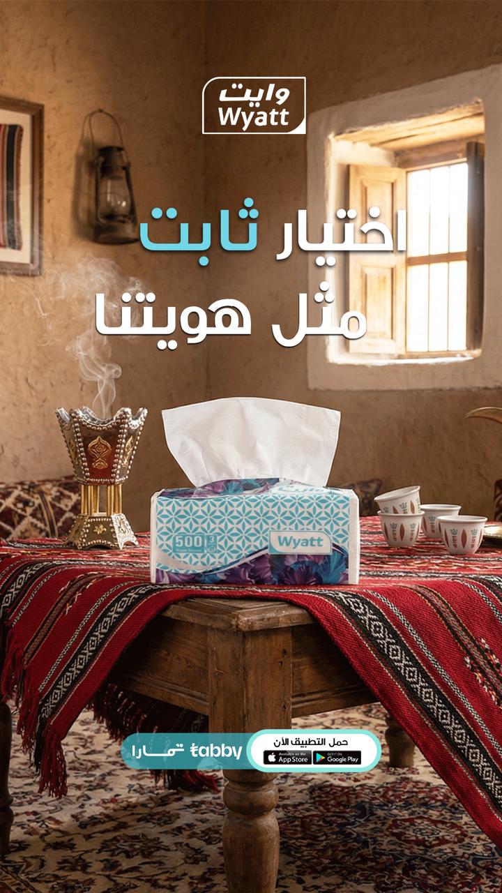  بكجين 32 علبة 500 منديل+رولات وايت 1000جرام 