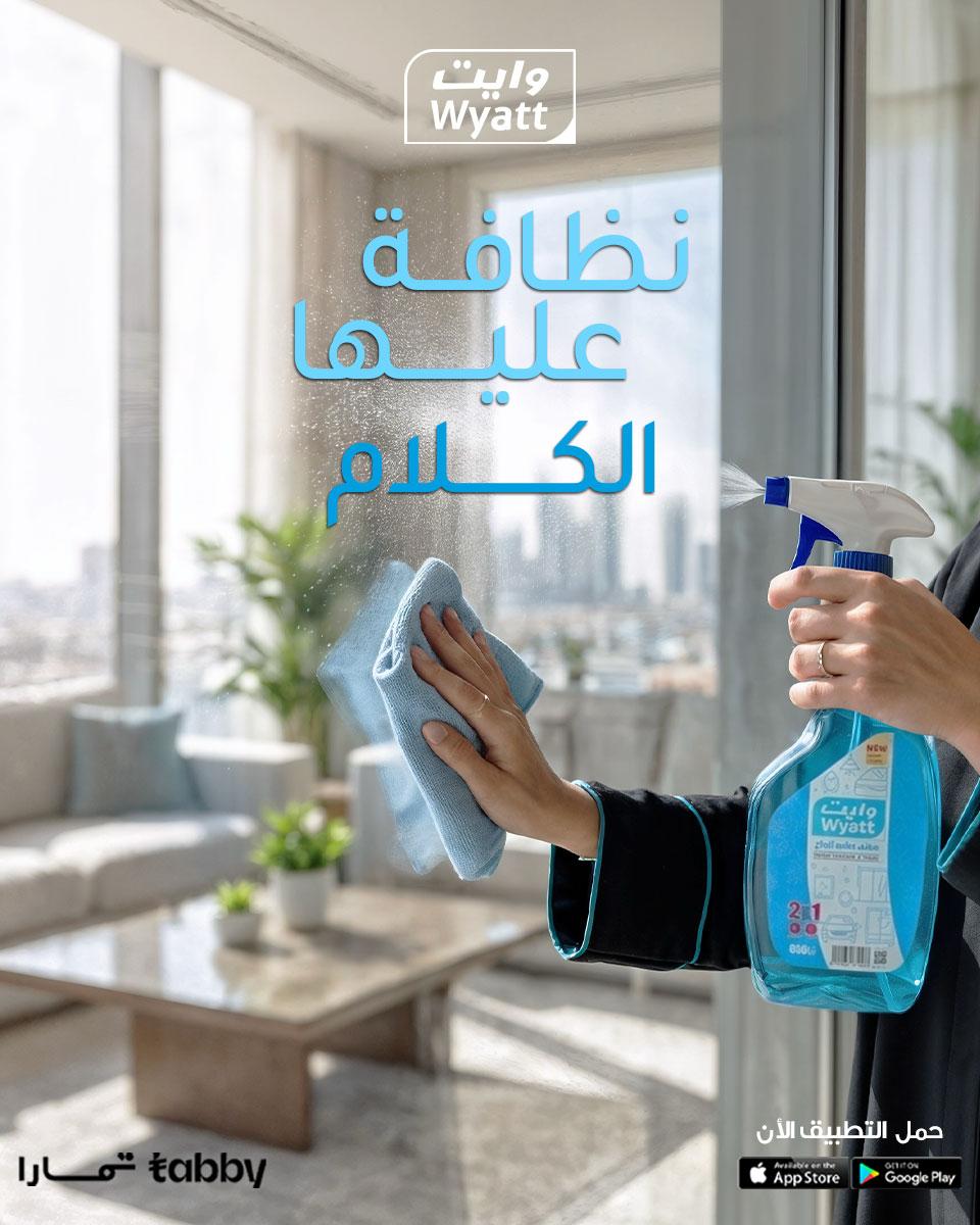  وايت بخاخات متنوعة 