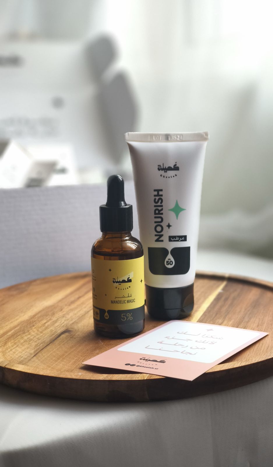 مجموعة تصفية البشرة (مقشر+مرطب)✨ | ACNE PACKAGE