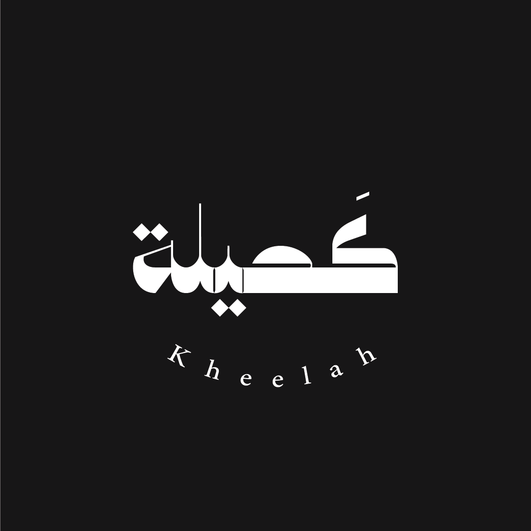 كحيلة